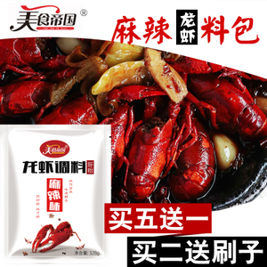 麻辣小龍蝦調(diào)料