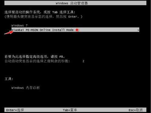 Dell筆記本電腦安裝Windows 7系統圖文教程