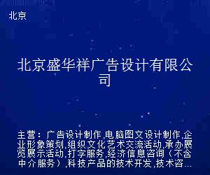 盛華祥廣告設計 電腦圖文設計制作的創新與實踐
